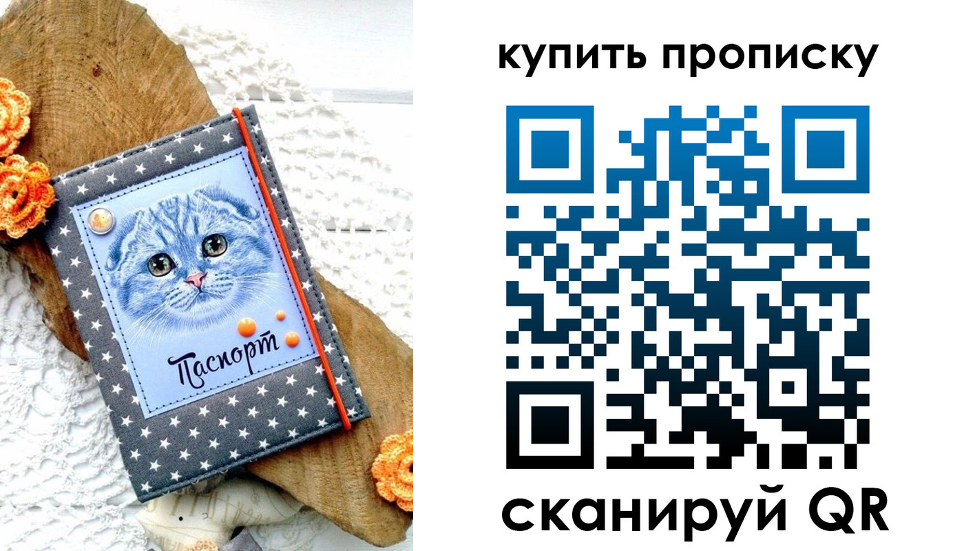 временная регистрация недорого в Искитиме
