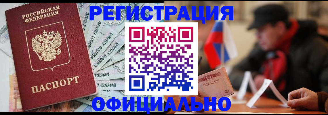 найти адрес прописки в Искитиме