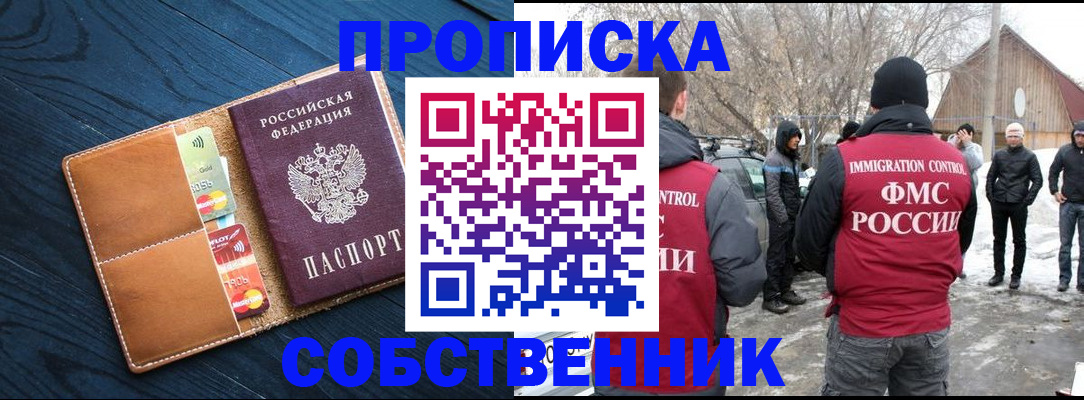 временная регистрация для всех в Искитиме